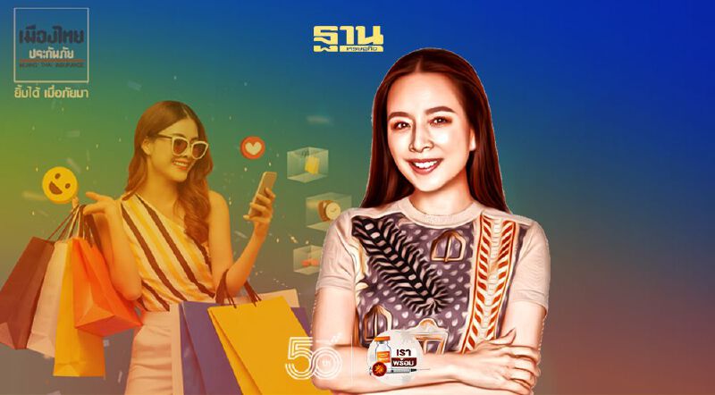 MTI ชู 6แผนประกันภัยเอาใจนักช้อปออนไลน์ MTI ชู 6แผนประกันภัยเอาใจนักช้อปออนไลน์