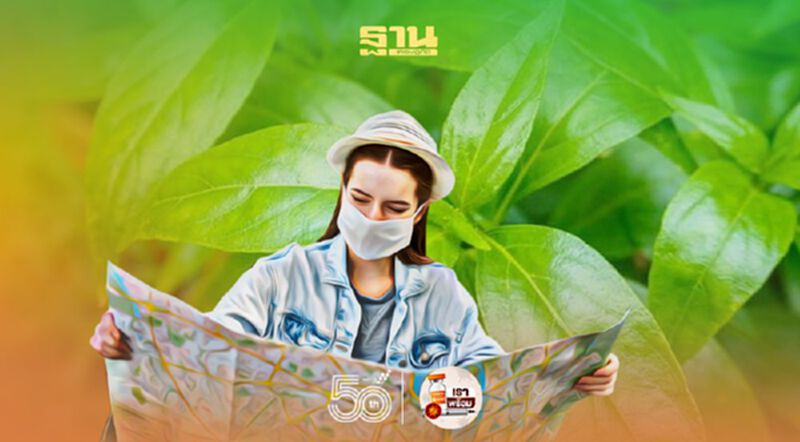 "รสนา" แนะรัฐใช้ "ฟ้าทะลายโจร" ดูแลคนไทยในต่างแดน-นักท่องเที่ยวเข้าประเทศ "รสนา" แนะรัฐใช้ "ฟ้าทะลายโจร" ดูแลคนไทยในต่างแดน-นักท่องเที่ยวเข้าประเทศ