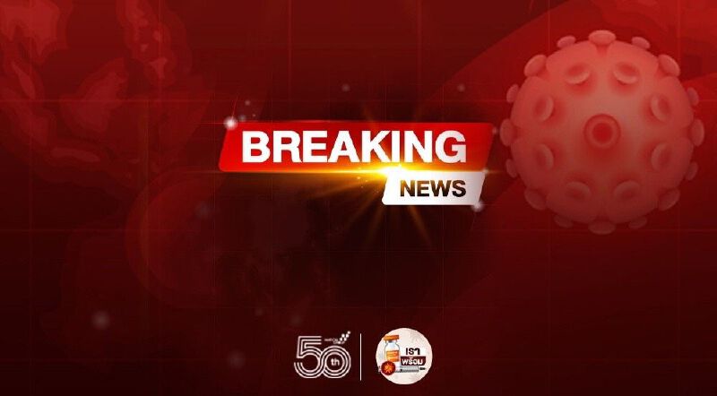 ประกาศ “เลื่อนสอบท้องถิ่นปี 64” จาก 4ก.ค. เป็น 8 ส.ค. 