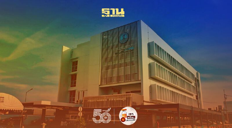 พนักงานติดโควิด-19 "การประปานครหลวง" แจ้งปิดสาขาสุวรรณภูมิชั่วคราว