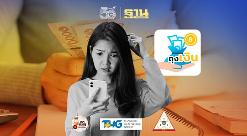 ร้านค้า"คนละครึ่งเฟส3" โทรศัพท์มือถือรุ่นใด รองรับแอปฯถุงเงิน เช็กที่นี่ ร้านค้า"คนละครึ่งเฟส3" โทรศัพท์มือถือรุ่นใด รองรับแอปฯถุงเงิน เช็กที่นี่