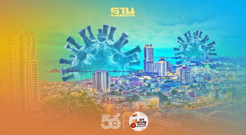 'โควิดชลบุรี' ติดเชื้อรายใหม่พุ่ง 108 ราย โยงแคมป์คนงาน-ตลาดใหม่