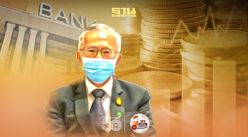 ดร.พิสิฐ ติงจัดสรรงบลงแบงก์รัฐ ไม่คำนึงถึงการฟื้นฟู ศก.ยุคโควิด ดร.พิสิฐ ติงจัดสรรงบลงแบงก์รัฐ ไม่คำนึงถึงการฟื้นฟู ศก.ยุคโควิด