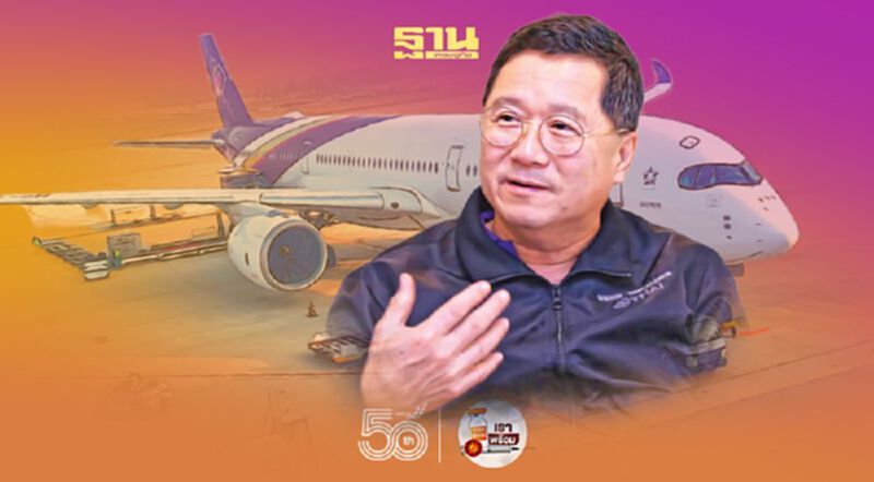 ด่วน“ชาญศิลป์”ลาออกรักษาการดีดีการบินไทย พร้อมบอร์ด3คน ด่วน“ชาญศิลป์”ลาออกรักษาการดีดีการบินไทย พร้อมบอร์ด3คน