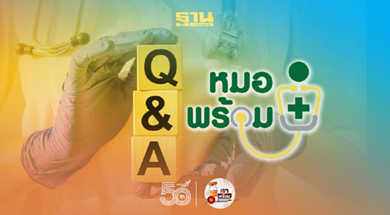 "หมอพร้อม"ไขข้อสงสัย ประวัติการรับวัคซีน ข้อมูลบนใบรับรองการฉีดไม่ถูกต้อง แก้ไขอย่างไร "หมอพร้อม"ไขข้อสงสัย ประวัติการรับวัคซีน ข้อมูลบนใบรับรองการฉีดไม่ถูกต้อง แก้ไขอย่างไร