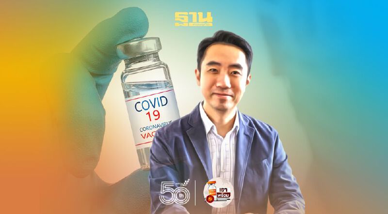 แจงเบื้องหลัง  เหตุใด "วัคซีนโควิด" ไม่พอ