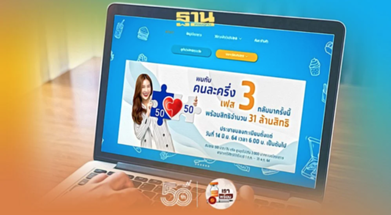 คนละครึ่งเฟส3 สิทธิคงเหลือ ลงทะเบียน www.คนละครึ่ง.com ถึงวันไหน คนละครึ่งเฟส3 สิทธิคงเหลือ ลงทะเบียน www.คนละครึ่ง.com ถึงวันไหน