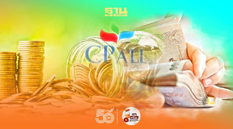 CPALL ปิดขายหุ้นกู้ได้ตามเป้า 6.6 หมื่นล้านบาท CPALL ปิดขายหุ้นกู้ได้ตามเป้า 6.6 หมื่นล้านบาท