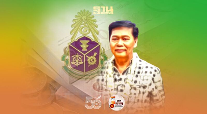 ป.ป.ช.ฟัน “เกษม กลั่นยิ่ง” อดีตเลขา สกสค. แก้ระเบียบเอื้อตัวเอง ป.ป.ช.ฟัน “เกษม กลั่นยิ่ง” อดีตเลขา สกสค. แก้ระเบียบเอื้อตัวเอง