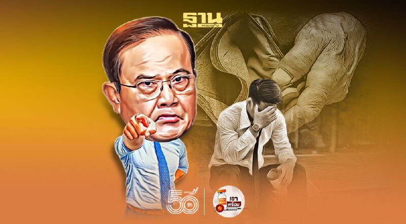 เก่งแต่สั่ง เก่งแต่สั่ง