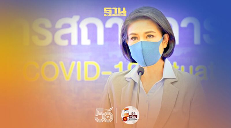 ศุกร์นี้ ศบค.ชุดใหญ่ถกปรับมาตรการผ่อนคลายบางจังหวัด ศุกร์นี้ ศบค.ชุดใหญ่ถกปรับมาตรการผ่อนคลายบางจังหวัด