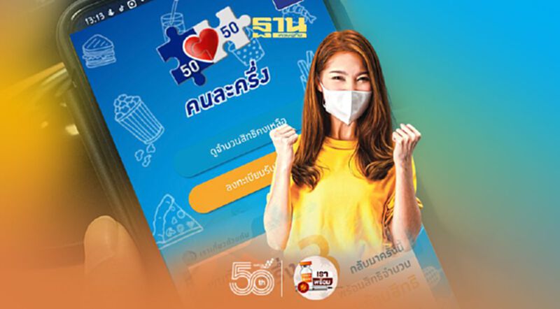 แนะทริค 3 ข้อลงทะเบียน"คนละครึ่งเฟส3"อย่างไรให้สำเร็จ แนะทริค 3 ข้อลงทะเบียน"คนละครึ่งเฟส3"อย่างไรให้สำเร็จ