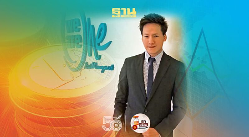 บลจ.วรรณ จ่อขาย REIT Buy Back กองแรกของไทย บลจ.วรรณ จ่อขาย REIT Buy Back กองแรกของไทย