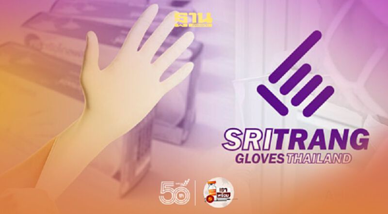 STGT ดีเดย์ 16 มิ.ย. พร้อมเปิดโรงงานตรังอีกครั้ง STGT ดีเดย์ 16 มิ.ย. พร้อมเปิดโรงงานตรังอีกครั้ง