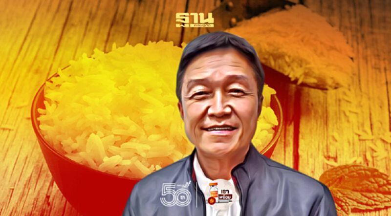 "โควิด" กระทบคนลดบริโภคข้าว ส่งสัญญาณรัฐรับมือราคาร่วง "โควิด" กระทบคนลดบริโภคข้าว ส่งสัญญาณรัฐรับมือราคาร่วง