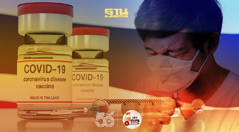 คนไทยฉีดวัคซีนไปแล้วเท่าไร มีผลข้างเคียงอย่างไรบ้าง เช็กเลย