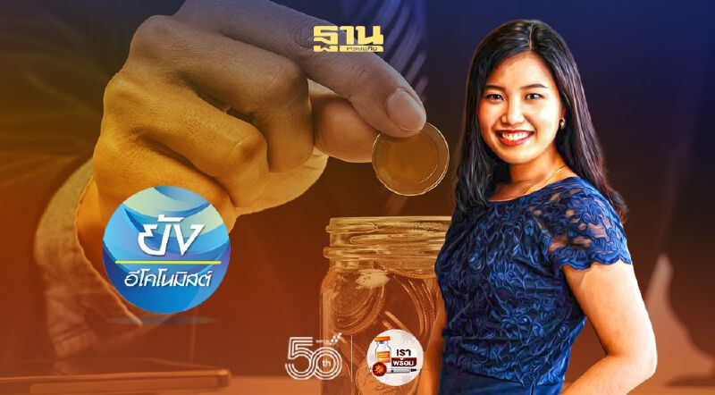 เงินบาทและแนวโน้มความเคลื่อนไหวในช่วงครึ่งของปี