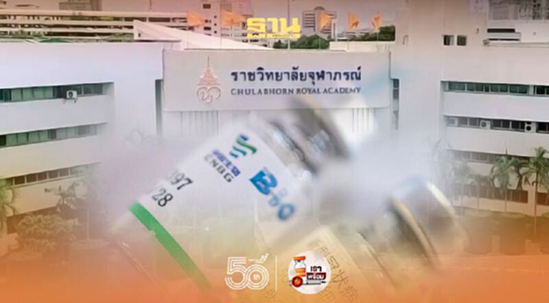 “ซิโนฟาร์ม” เปิดข้อมูลประกันภัย คุ้มครองอะไรบ้าง เช็กที่นี่ “ซิโนฟาร์ม” เปิดข้อมูลประกันภัย คุ้มครองอะไรบ้าง เช็กที่นี่