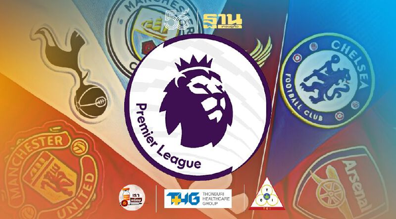 โปรแกรมบอลพรีเมียร์ลีก 2021/22 คลอดแล้ว เริ่มคิกออฟ 14 ส.ค.นี้