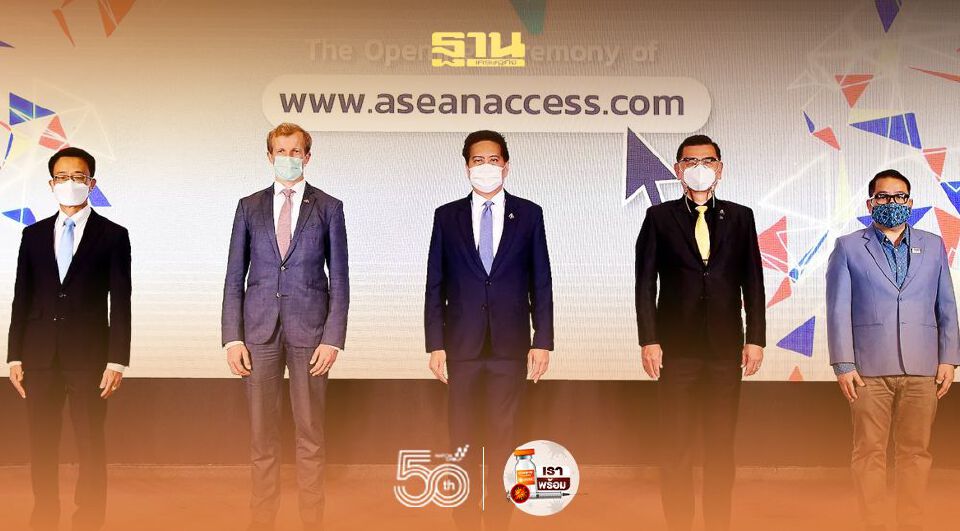 สสว. เปิดตัวเว็บไซต์aseanaccess หนุนSMEs อาเซียน