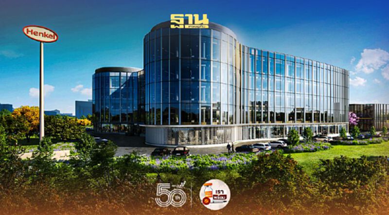 เฮงเค็ล ทุ่ม 60 ล้านยูโร สร้างศูนย์นวัตกรรมใหม่ในจีน เฮงเค็ล ทุ่ม 60 ล้านยูโร สร้างศูนย์นวัตกรรมใหม่ในจีน