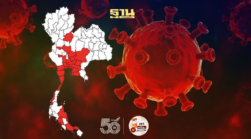 เช็กรายชื่อ 27 จังหวัด พบคลัสเตอร์โควิด-19 ในโรงงาน