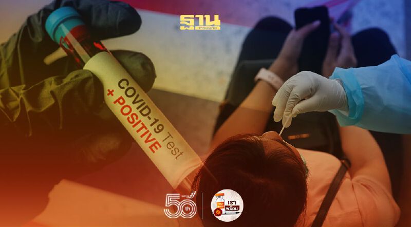 “สมุทรปราการ”  ติดเชื้อโควิดเพิ่ม 161 ราย