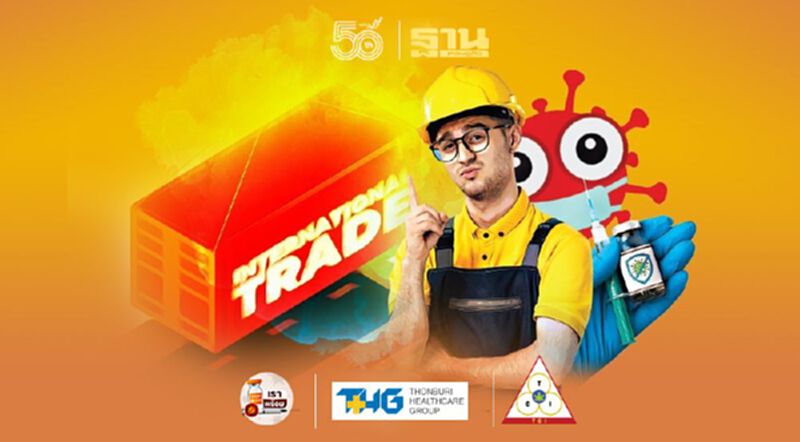 สกัดโควิดลามทุบส่งออก ประเดิมเทวัคซีน 8 นิคมใหญ่ สกัดโควิดลามทุบส่งออก ประเดิมเทวัคซีน 8 นิคมใหญ่