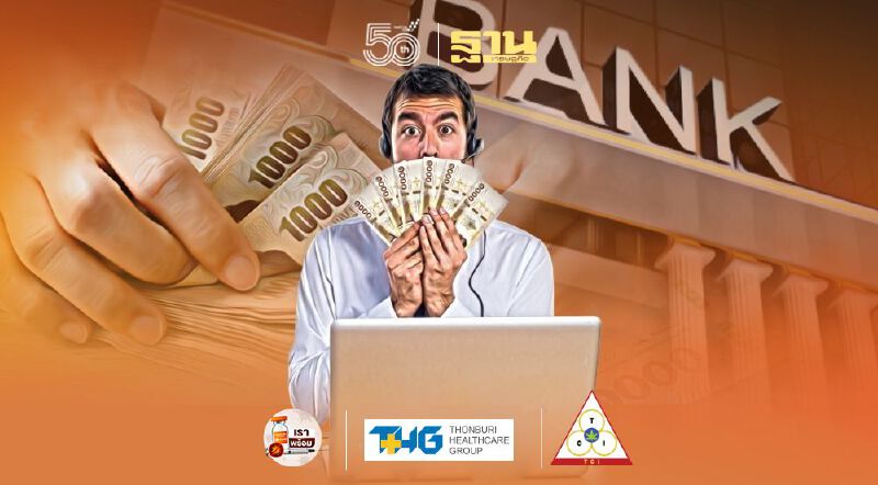 สินเชื่อแบงก์สวนโควิด โต 4.47%