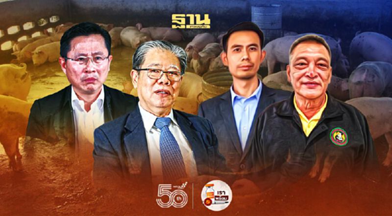 ค้านนำเข้าวัตถุดิบอาหารสัตว์ ลดภาษี0% ค้านนำเข้าวัตถุดิบอาหารสัตว์ ลดภาษี0%