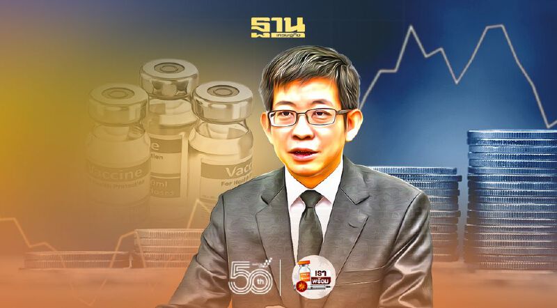 แบงก์กรุงเทพ  -กอบศักดิ์ ภูตระกูล หวังฉีดวัคซีนฟื้นเศรษฐกิจไทยปลายปีนี้
