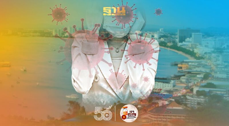 'โควิดชลบุรี'อัพเดทจุดเสี่ยงติดเชื้อเพิ่ม12 แห่ง ป่วยเพิ่ม 75 ราย