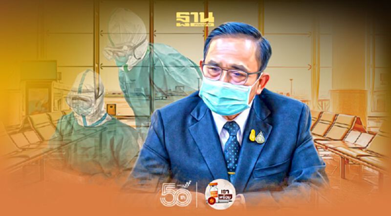 นายกฯ ลั่นนโยบาย "เปิดประเทศใน 120 วัน" หมอศิริราช-จุฬา กุมขมับ นายกฯ ลั่นนโยบาย "เปิดประเทศใน 120 วัน" หมอศิริราช-จุฬา กุมขมับ