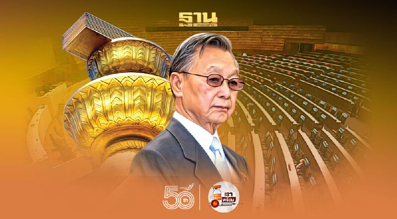 " ชวน" ยันประชุมร่วมรัฐสภา ถกร่างแก้ไขรธน 23- 24 มิ.ย. " ชวน" ยันประชุมร่วมรัฐสภา ถกร่างแก้ไขรธน 23- 24 มิ.ย.