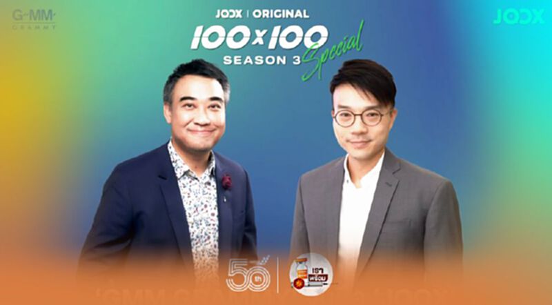 ‘GMM GRAMMY’ จับมือ ‘JOOX’ บุกตลาดเพลงดิจิตอลต่างประเทศ ‘GMM GRAMMY’ จับมือ ‘JOOX’ บุกตลาดเพลงดิจิตอลต่างประเทศ