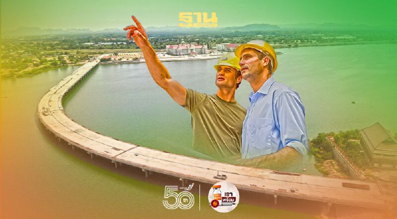 ทช.ลุย สะพานเชื่อมศูนย์ราชการสระบุรี คืบ 77 % เปิดเส้นทางปี64 ทช.ลุย สะพานเชื่อมศูนย์ราชการสระบุรี คืบ 77 % เปิดเส้นทางปี64