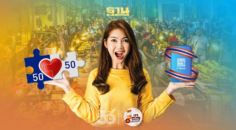 "คนละครึ่งเฟส 3" กับ "ยิ่งใช้ยิ่งได้" เลือกโครงการไหนดี ธนาคารกรุงไทยมีคำตอบ "คนละครึ่งเฟส 3" กับ "ยิ่งใช้ยิ่งได้" เลือกโครงการไหนดี ธนาคารกรุงไทยมีคำตอบ