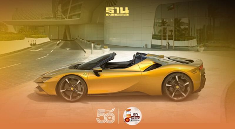 เปิดตัวในไทย Ferrari SF90 Spider ราคา 44.9 ล้านบาท เปิดตัวในไทย Ferrari SF90 Spider ราคา 44.9 ล้านบาท