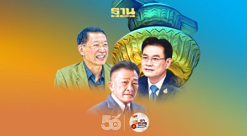 แก้รธน.ยกสอง ความขัดแย้งรอบใหม่