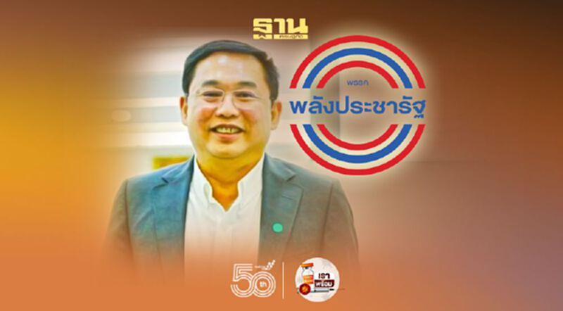 สะพัด “อนุชา”ลาออกพ้นเลขาฯ พปชร. ขณะ “เจ้าตัว”โต้ไม่จริง สะพัด “อนุชา”ลาออกพ้นเลขาฯ พปชร. ขณะ “เจ้าตัว”โต้ไม่จริง
