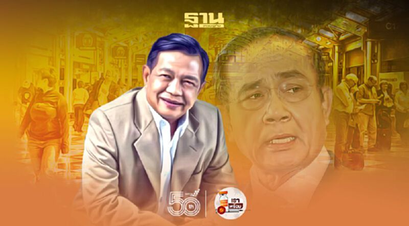 หนุน "บิ๊กตู่" เปิดประเทศ 120 วัน หนุน "บิ๊กตู่" เปิดประเทศ 120 วัน