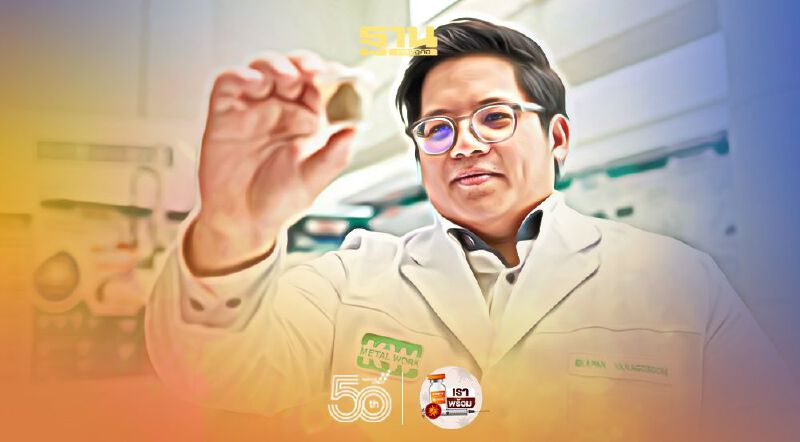 KWM ดันกัญชง-กัญชา ขึ้นแท่นธุรกิจดาวเด่น