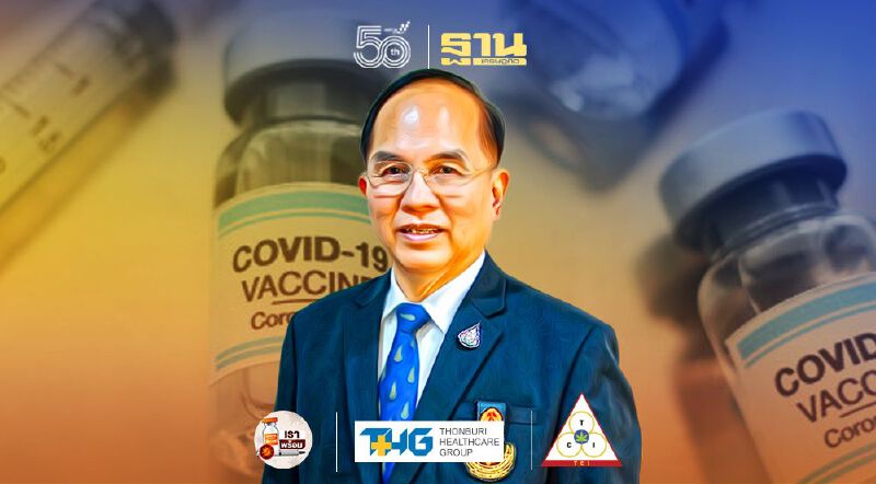 อาการแบบไหนฉีดวัคซีนเข็ม 2 ชนิดเดิมได้-แบบไหนห้ามฉีดชนิดเดิม เช็กที่นี่