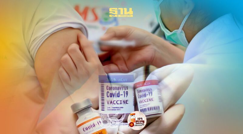 เช็กที่นี่ กระทรวงสาธารณสุข "สรุปฉีดวัคซีน" ทะลุ 7 ล้านโดสแล้ว 