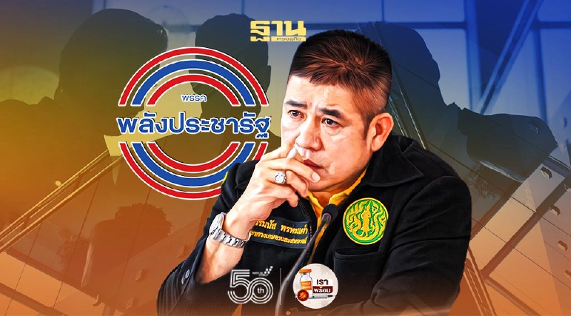 “ธรรมนัส”ลั่นพร้อมนั่งเลขาฯพรรคพปชร. “ธรรมนัส”ลั่นพร้อมนั่งเลขาฯพรรคพปชร.