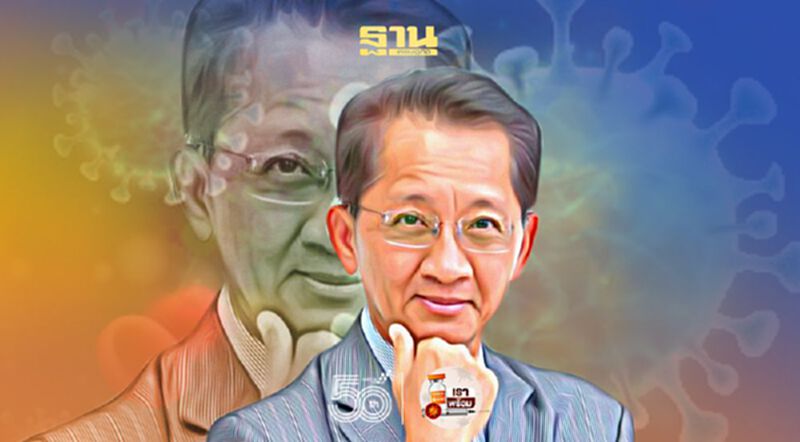 120 วัน เปิดประเทศ ธีระชัย สวนนายกฯ 'โควิด-เดินผิดตั้งแต่ก้าวแรก' 120 วัน เปิดประเทศ ธีระชัย สวนนายกฯ 'โควิด-เดินผิดตั้งแต่ก้าวแรก'
