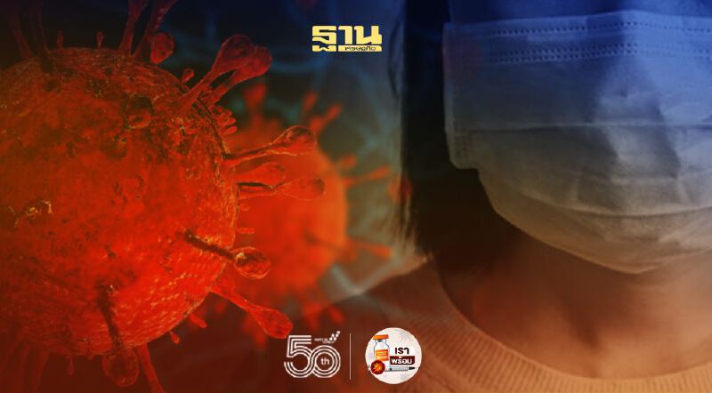 ปทุมธานี แจงพบผู้ติดเชื้อโควิดสายพันธุ์เดลต้า (อินเดีย) จำนวน 28 ราย 