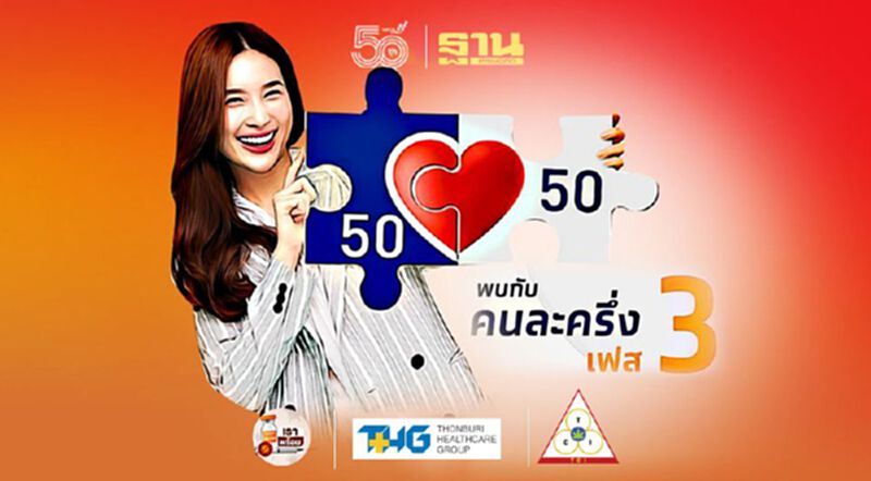 “คนละครึ่งเฟส3” ลงทะเบียน www.คนละครึ่ง.com ลงอย่างไรให้สำเร็จ คลัง มีคำตอบ “คนละครึ่งเฟส3” ลงทะเบียน www.คนละครึ่ง.com ลงอย่างไรให้สำเร็จ คลัง มีคำตอบ