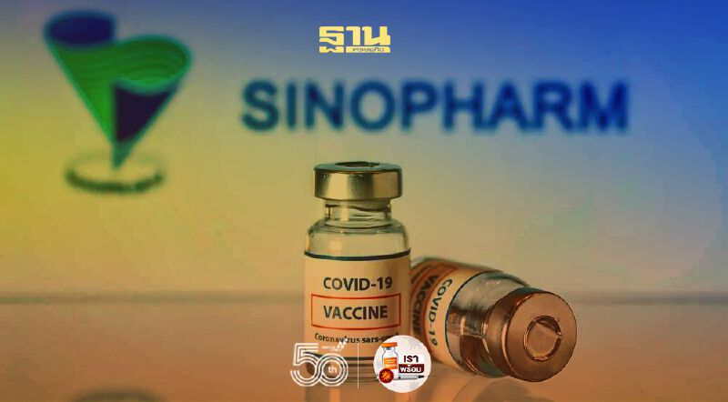 อบจ.ระนองขอด้วย จอง"ซิโนฟาร์ม"10,000 โดส เติมให้จังหวัด