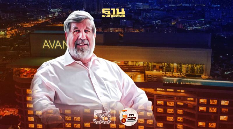 "วิลเลียม ไฮเน็ค" บิ๊กไมเนอร์ สนุนเป้าหมายเปิดประเทศ120 วันของรัฐบาล 